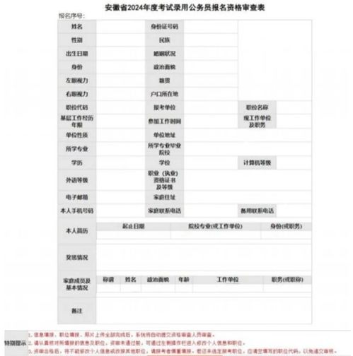 备战2024年事业编制考试，报名时间与策略全解析