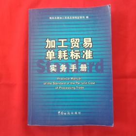 加工贸易手册，定义、作用与重要性的深度解析