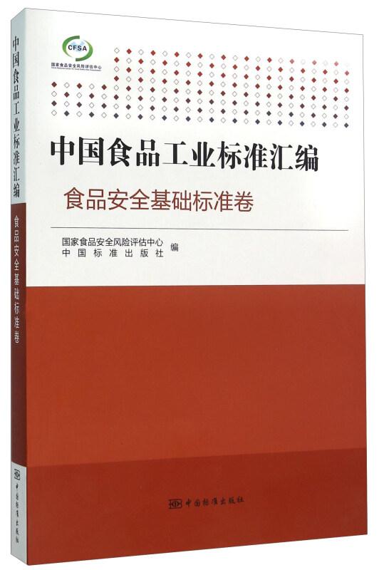 初级加工农产品标准化执行探讨与反思