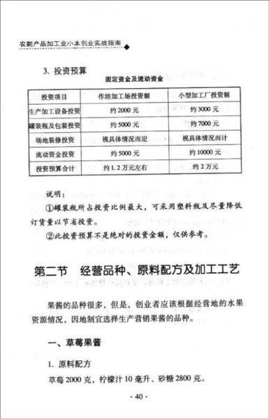 初级加工农产品包装要求的重要性与标准解析