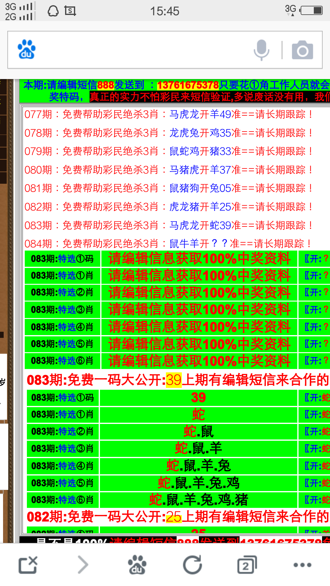 494949澳门今晚开什么454411，最新答案解释落实_免费版2.93