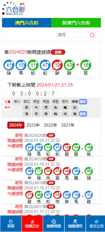 2024澳门最新开奖，权威解答解释落实_尊享版80.81.85