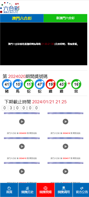 2024澳门天天六开彩今晚开奖，最新答案解释落实_免费版2.95