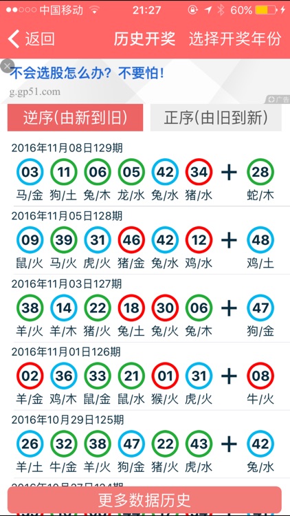 2024香港全年免费资料,效率资料解释落实_精英版7.228