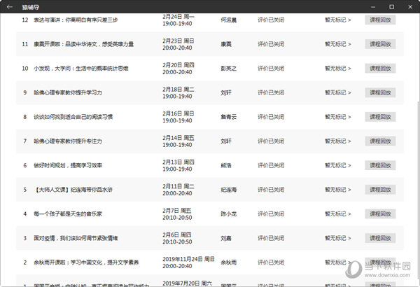 澳门六开奖最新开奖结果2024年,科技成语分析落实_创意版9.267