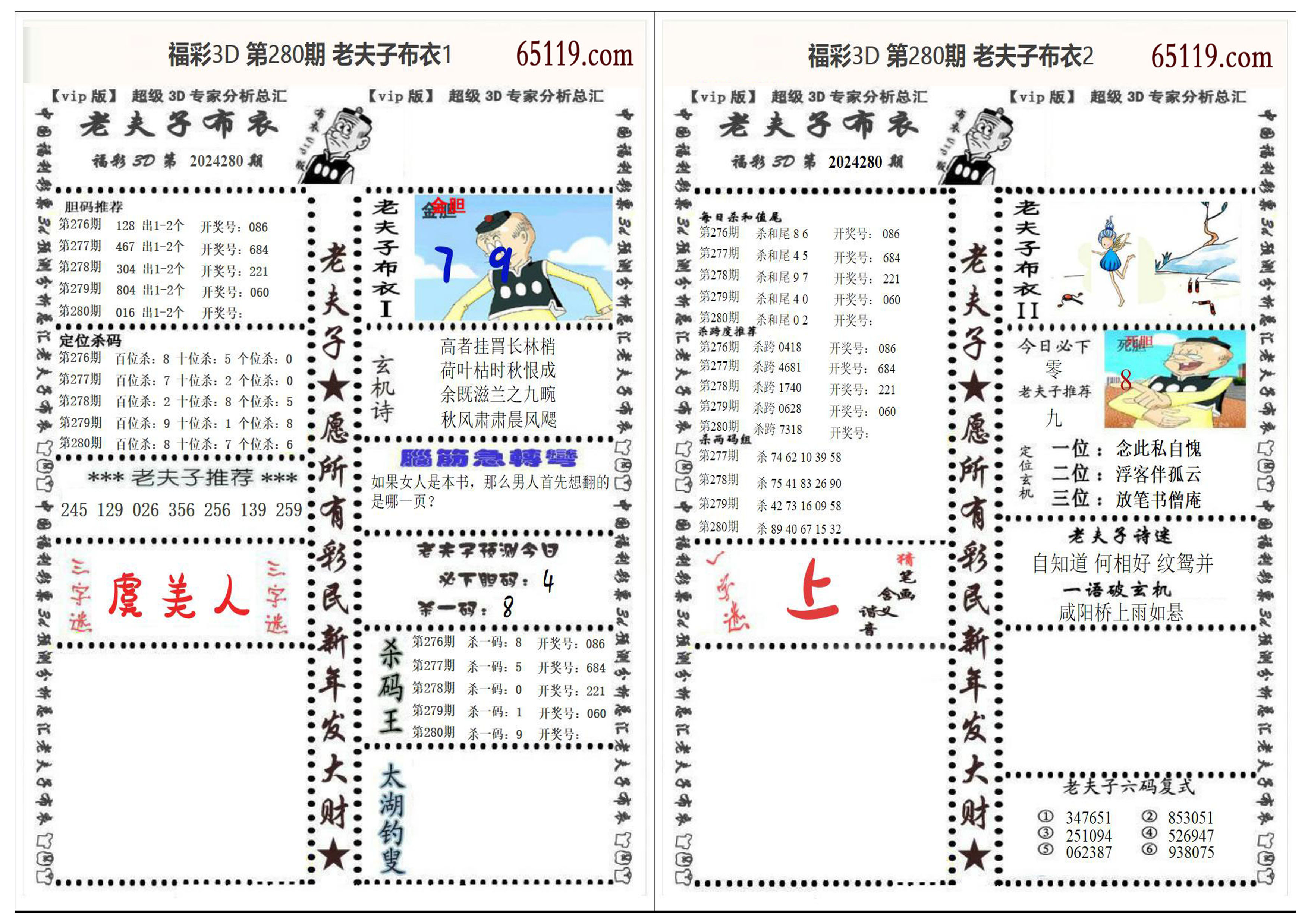 600图库大全免费资料图2024,效率资料解释落实_精英版7.269