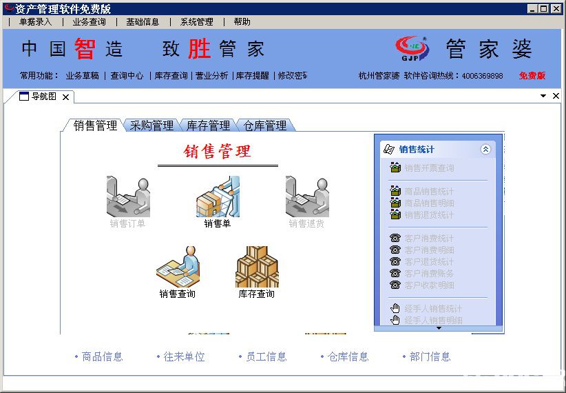 管家婆资料精准一句真言,最新答案解释落实_免费版5.76