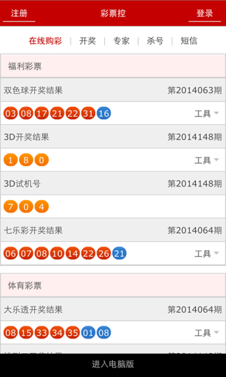 新澳门精准四肖期期准,最佳精选解释落实_尊贵版5.97