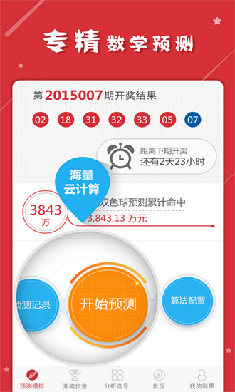 管家婆一肖一码最准资料92期,决策资料解释落实_储蓄版9.767