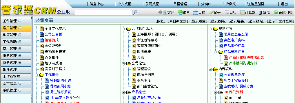 新奥门管家婆免费大全,效率资料解释落实_精英版7.267