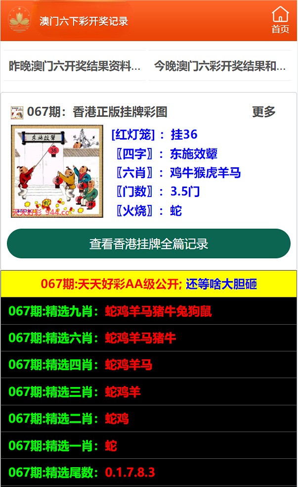 新澳门最快开奖结果开奖,数据资料解释落实_探索版6.795