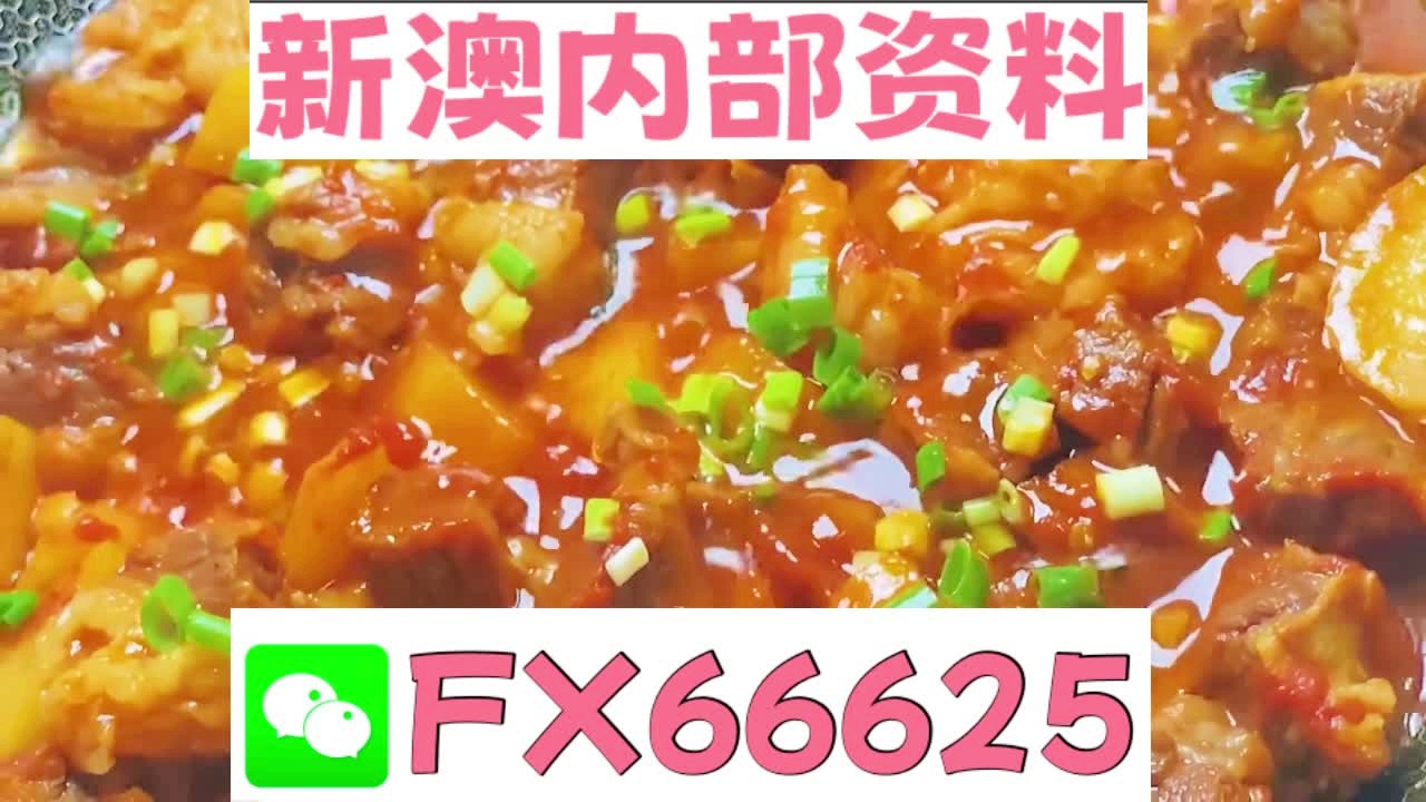 新奥门天天开奖资料大全,决策资料解释落实_储蓄版9.769