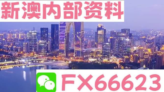 新澳门一码最精准的网站,科学解答解释落实_升级版76.67.68