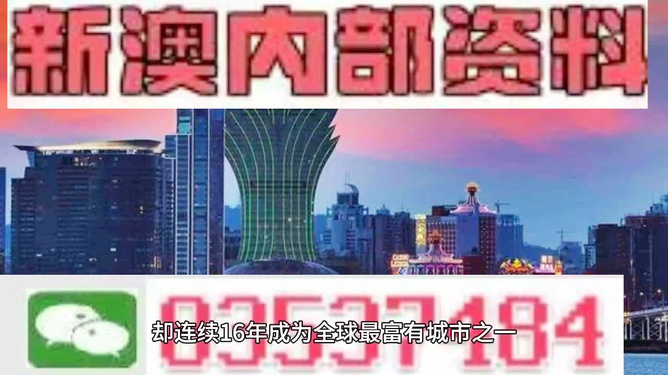 2024年澳门正版,科技成语分析落实_HD7.567