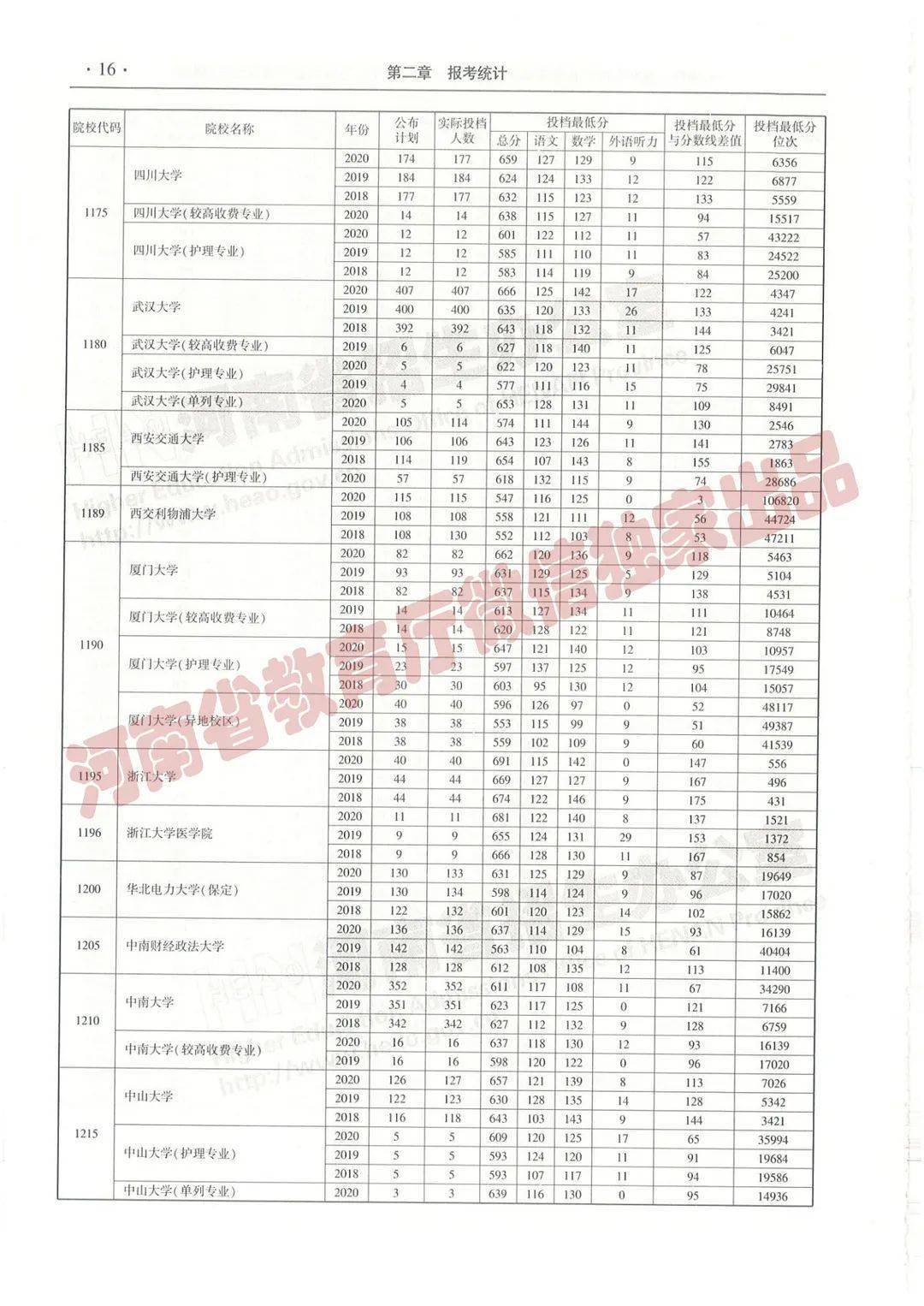 澳门彩三期必内必中一期,深入解答解释落实_黄金版76.76.76