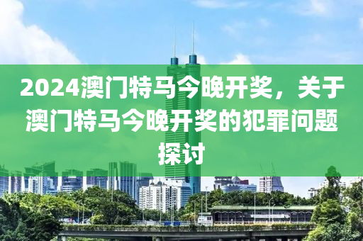 澳门特马,效率资料解释落实_精英版7.228