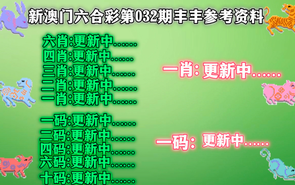 新澳门一肖一码,科技成语分析落实_界面版7.728