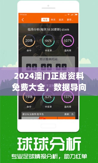 澳门2024正版资料免费公开,最佳精选解释落实_尊贵版5.96