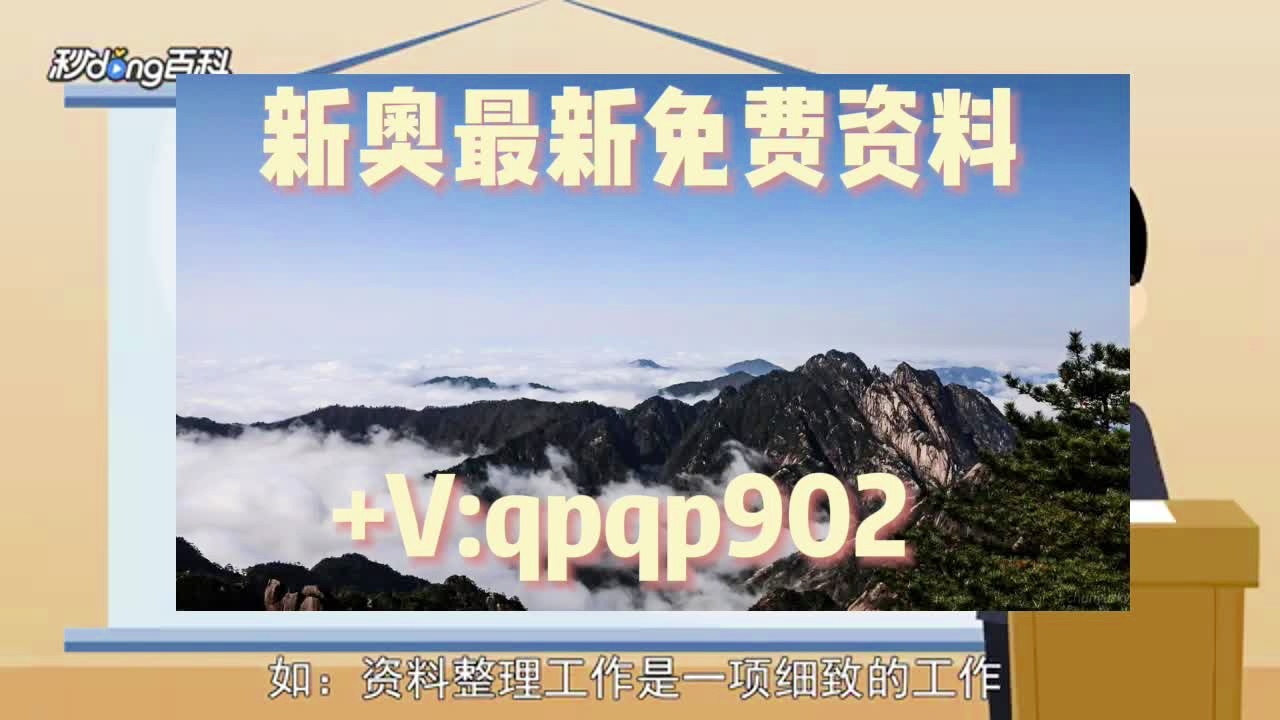 新澳2024年精准一肖一码,最新核心解答落实_社交版9.968