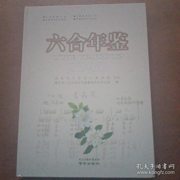 六合资料,最新核心解答落实_社交版9.938