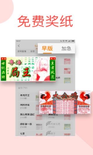 凤凰网精准免费资料,科技成语分析落实_界面版8.838