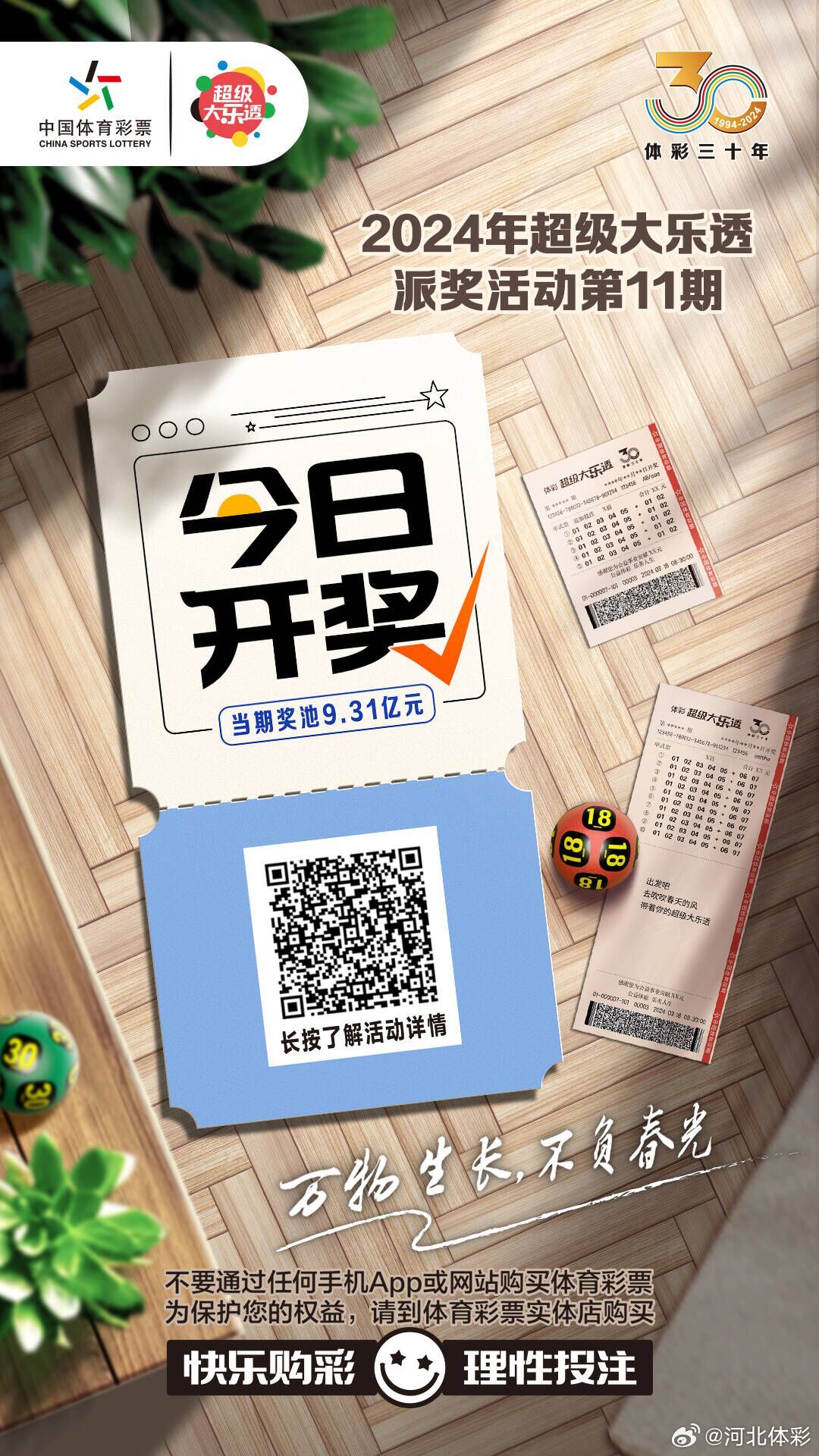 白小姐期期一肖今晚开奖记录,数据资料解释落实_探索版6.838