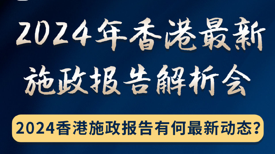 2024年香港内部资料最准,科技成语分析落实_创意版9.338