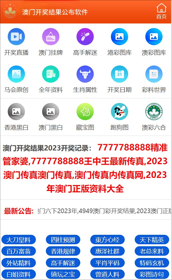 新澳门管家婆免费资料查询,经典解释落实_户外版8.466