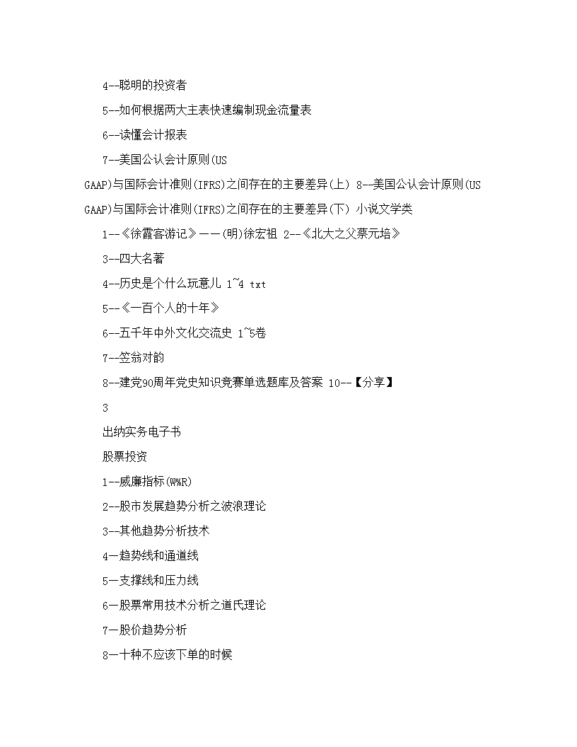 全年资料免费大全资料打开,经典解释落实_户外版8.466