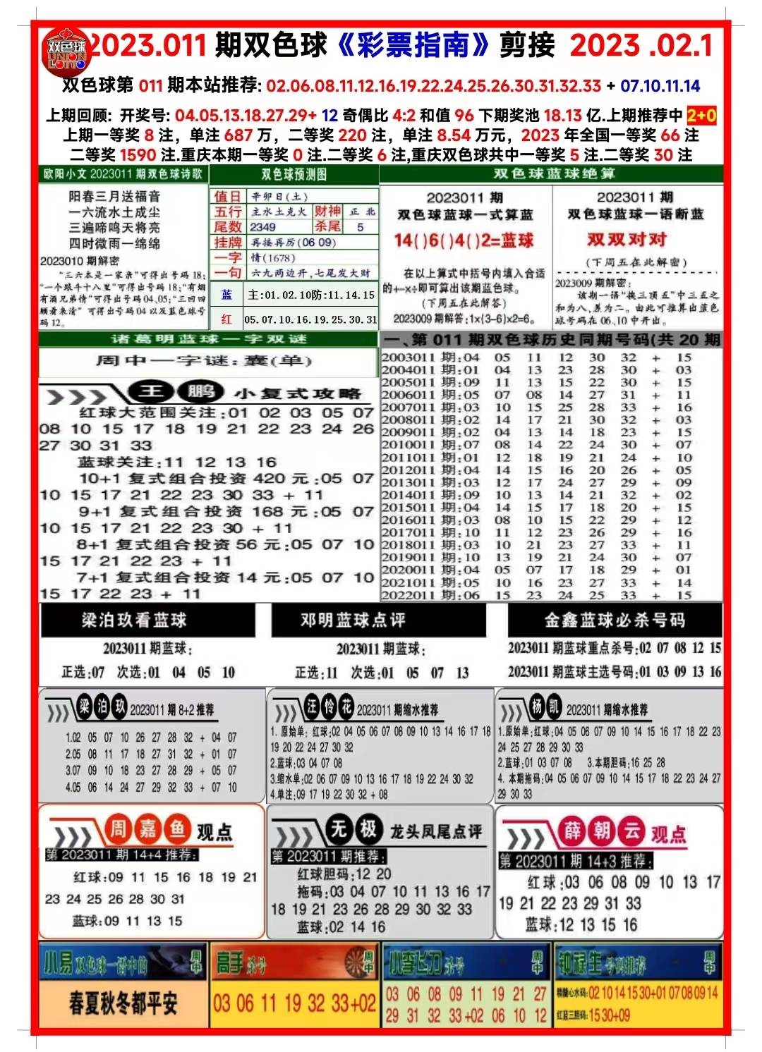 2024正版资料大全开码,经典解释落实_户外版8.466