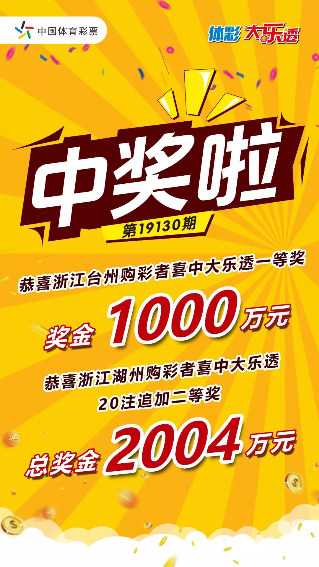 澳门管家婆一码中2O04年,数据资料解释落实_探索版6.868