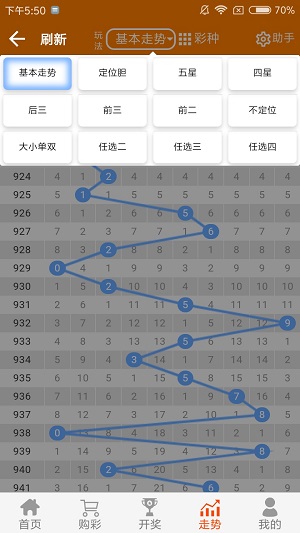 二四六香港管家婆期期准资料[图片],前沿解答解释落实_轻量版86.98.72