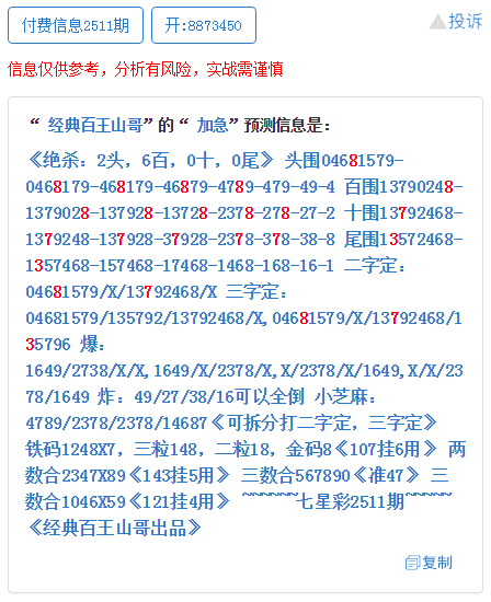 四肖期期准四肖期准开,经典解释落实_户外版8.672