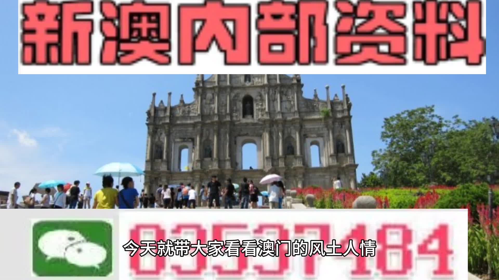 2024新澳精准资料免费提供,澳门内部,最新核心解答落实_社交版9.938