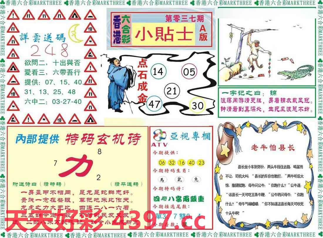 944CC天天彩资料,研究解答解释落实_还原版39.36.36