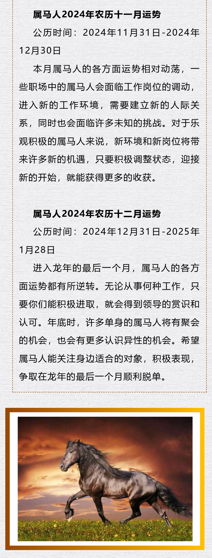 2024年今晚出什么特马,学说解答解释落实_严选版89.83.88