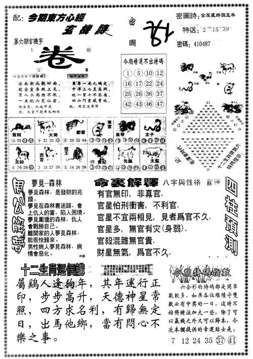 新澳门资料大全正版资料查询,经典解释落实_户外版8.468