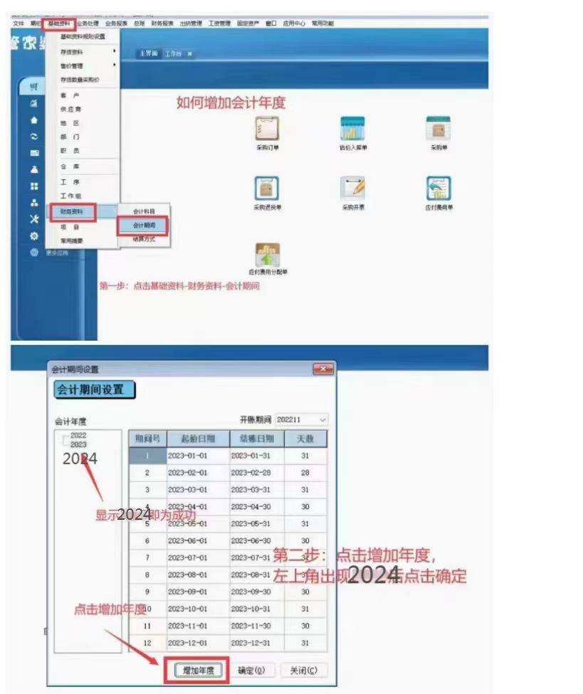 2024年管家婆四肖期期准,科技成语分析落实_创意版9.346