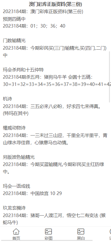 新澳门资料大全正版资料2023年免费,经典解释落实_户外版8.672