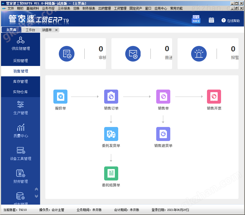 管家婆免费精准资料查看,效率资料解释落实_精英版8.338