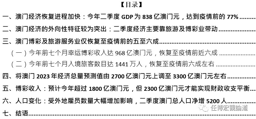 2023澳门正版资料大全,效率资料解释落实_精英版8.846