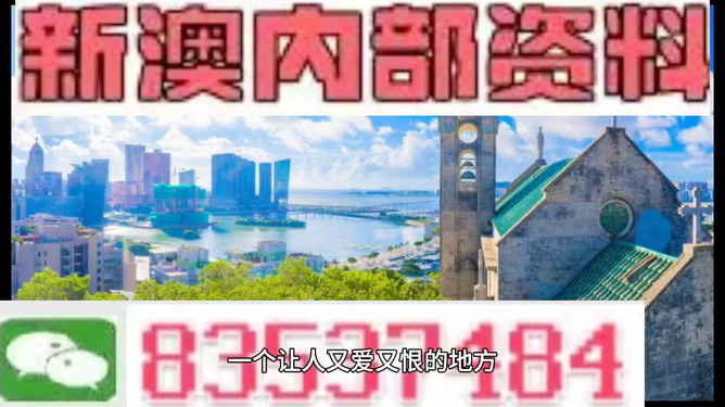 新澳门今晚开什么码,科技成语分析落实_HD8.968