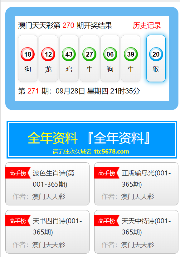 2024年11月6日 第16页