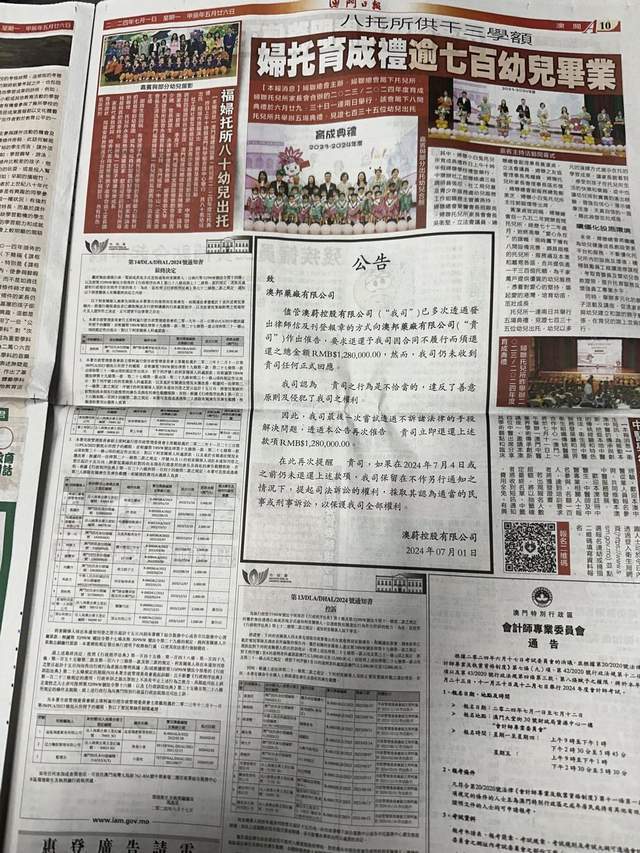 2024澳门传真图片今天