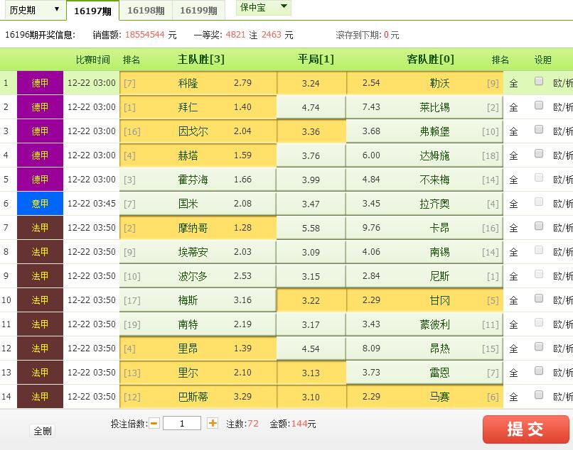 澳彩王中王,经典解释落实_户外版8.466