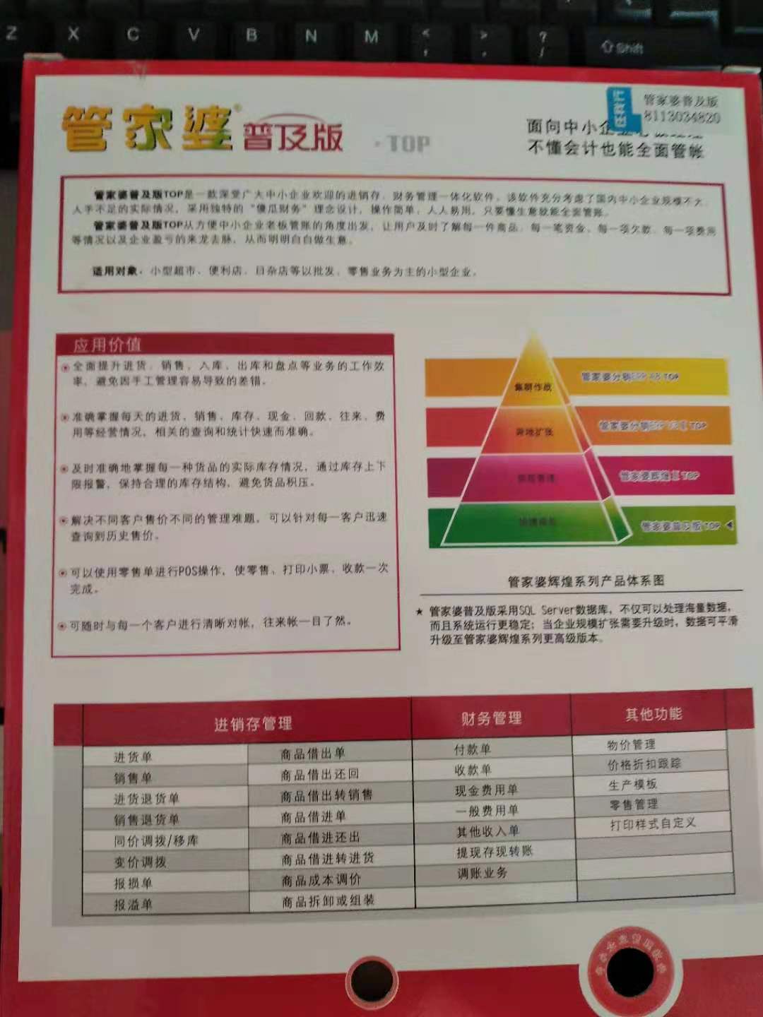 2024年11月6日 第3页