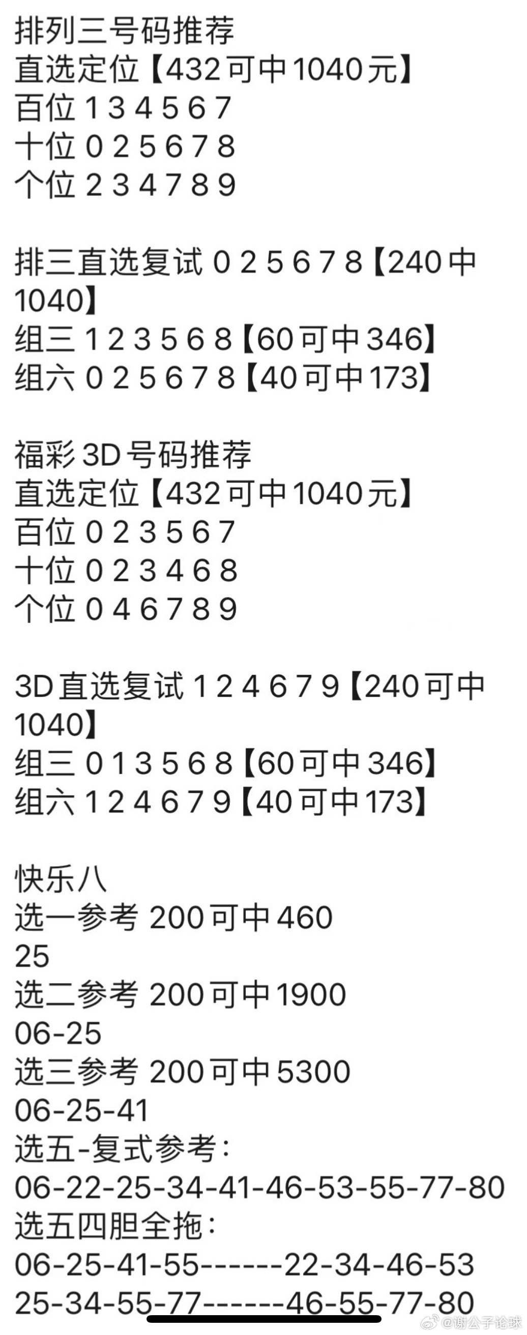 澳门管婆家网站大全,科技成语分析落实_界面版8.838