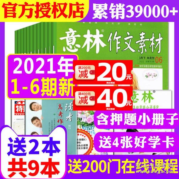 2020正版免费资料大全了2期,效率资料解释落实_精英版8.368