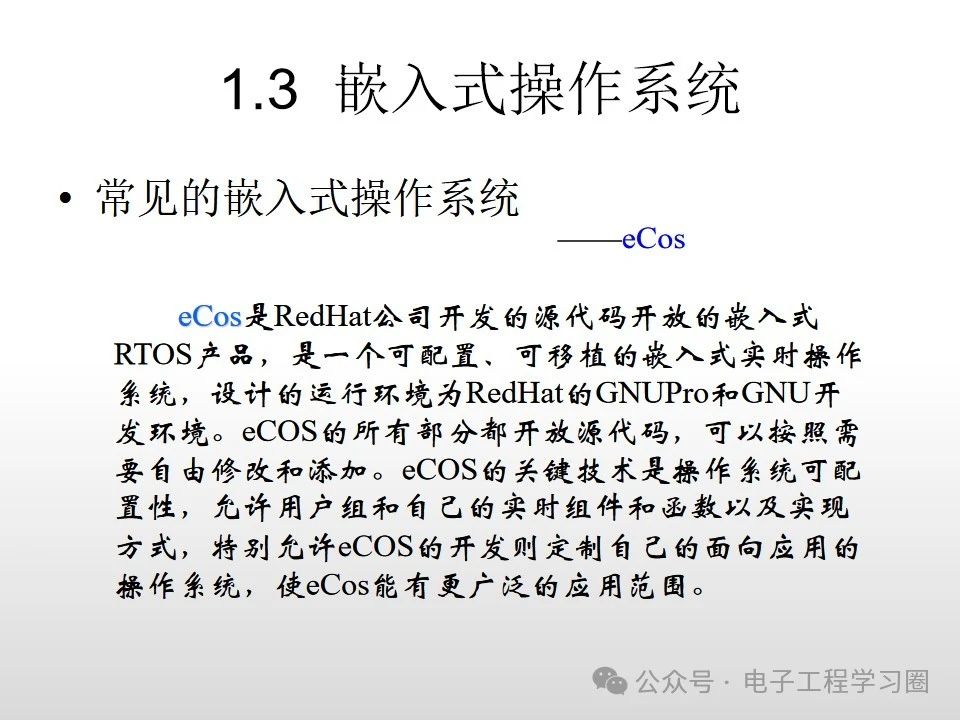 非嵌入式软件概念及特点解析，界面版与特点深度解读，科技成语下的软件形态分析