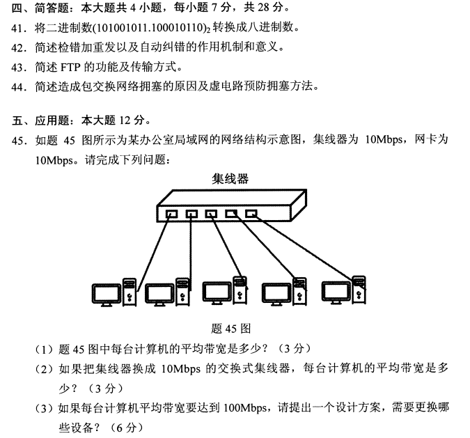 计算机网络功能探究，多元应用与现代网络技术的重要性